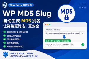 WP MD5 Slug：自动生成 MD5 别名，让 WordPress 链接更简洁